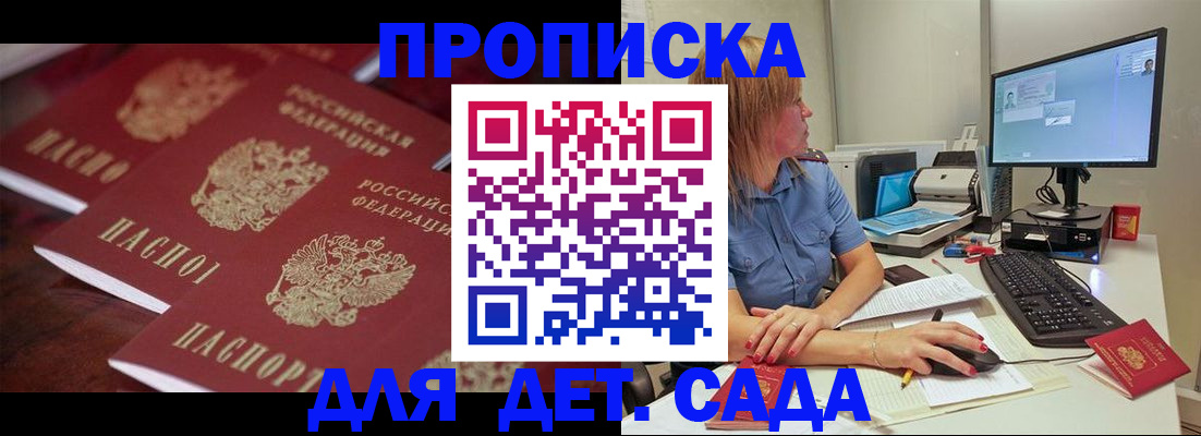 временная регистрация законно в Нюрбе