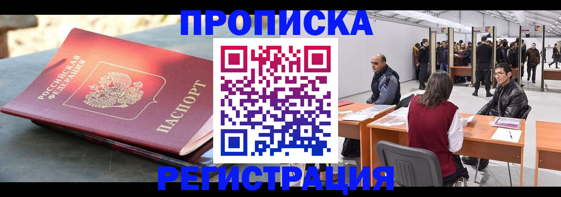 прописка гарантия в Нюрбе